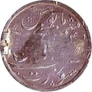 1 Rupee - AH 1215 - Year 46, India, 1800 reverse image