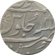 1 Rupee - Shah Alam II, India, 1800-1815 reverse image