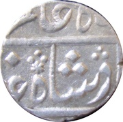 1 Rupee - Shah Alam II obverse image