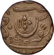 1 Rupee - Shah Alam II Ankushi; Transitional mint - Poona, India, 1818-1833 reverse image