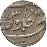 1 Rupee - Shah Alam II, India, 1818-1834 reverse image