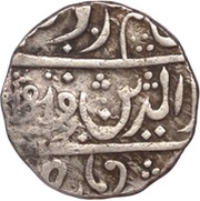 1 Rupee Transitional mint - Bagalkot obverse image