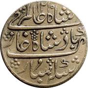 1 Rupee - Shah Alam II obverse image