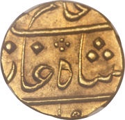 1 Mohur - Shah Alam II obverse image