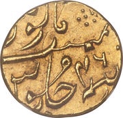 1 Mohur - Shah Alam II, India, 1801 reverse image