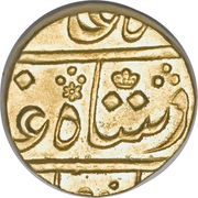 1 Mohur - Shah Alam II obverse image