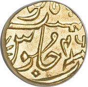 1 Mohur - Shah Alam II, India, 1825 reverse image