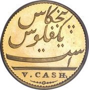 5 Cash reverse image