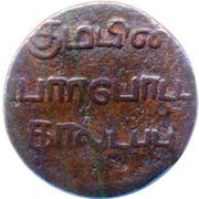 ¼ Dub 5 Cash, India, 1807 reverse image