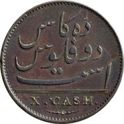 10 Cash, India, 1803-1808 reverse image