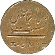 10 Cash obverse image