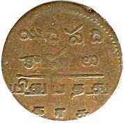 10 Cash, India, 1807 reverse image