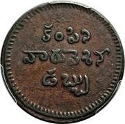 1 Dub 20 Cash, Falus, India, 1807 reverse image