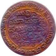 1 Dub 20 Cash, Regulating Dub, India, 1807-1808 reverse image