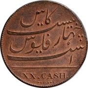 20 Cash, India, 1808 reverse image