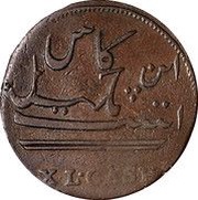 40 Cash obverse image