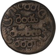 2 Fanams, India, 1807 reverse image