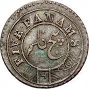 5 Fanams obverse image