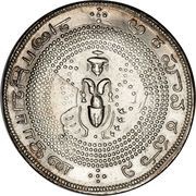 ½ Pagoda obverse image