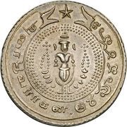 ½ Pagoda obverse image