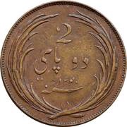 2 Pies, India, 1825 reverse image