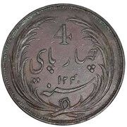 4 Pies - King George IV, India, 1824 reverse image