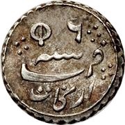 1⁄16 Rupee - Alamgir II, India, 1817 reverse image