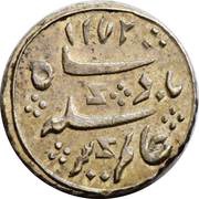 1⁄16 Rupee - Alamgir II obverse image