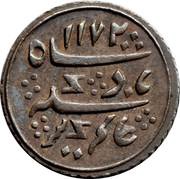 ⅛ Rupee - Alamgir II obverse image