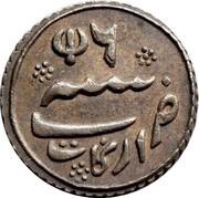 ⅛ Rupee - Alamgir II, India, 1817 reverse image