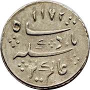 ⅛ Rupee - Alamgir II obverse image