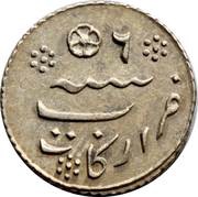 ⅛ Rupee - Alamgir II, India, 1823 reverse image