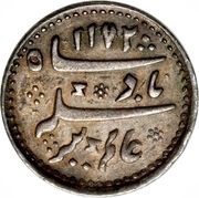 ¼ Rupee - Alamgir II obverse image