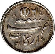 ¼ Rupee - Alamgir II, India, 1817 reverse image