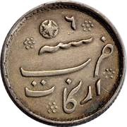 ¼ Rupee - Alamgir II, India, 1823 reverse image