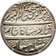 ½ Rupee - Alamgir II obverse image