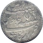 ½ Rupee - Alamgir II, India, 1812 reverse image