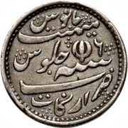 ½ Rupee - Alamgir II, India, 1817 reverse image