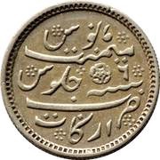 ½ Rupee - Alamgir II, India, 1823 reverse image
