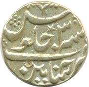 1 Rupee - Shah Alam Bahadur, India, 1707-1712 reverse image