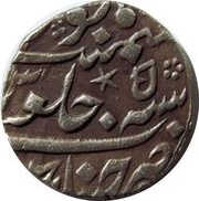 1 Rupee - Farrukhsiyar, India, 1713-1718 reverse image