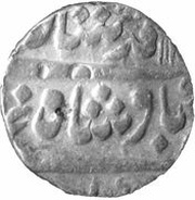 1 Rupee - Muhammad Shah obverse image