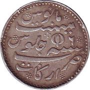 1 Rupee - Alamgir II, India, 1812 reverse image