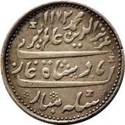1 Rupee - Alamgir II obverse image