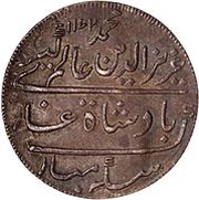 2 Rupees obverse image