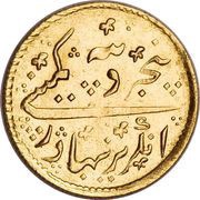 5 Rupees, India, 1820 reverse image