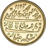 1 Mohur - Alamgir II obverse image