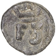 1 Cash - Frederik III obverse image