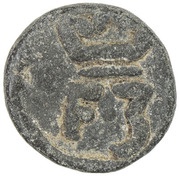 1 Cash - Frederik III obverse image