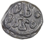 1 Cash - Frederik III, India, 1650 reverse image